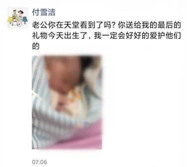 李文亮遺孀付雪潔今（12）日凌晨順利產下男嬰，並感性向老公告白。（翻攝微博）
