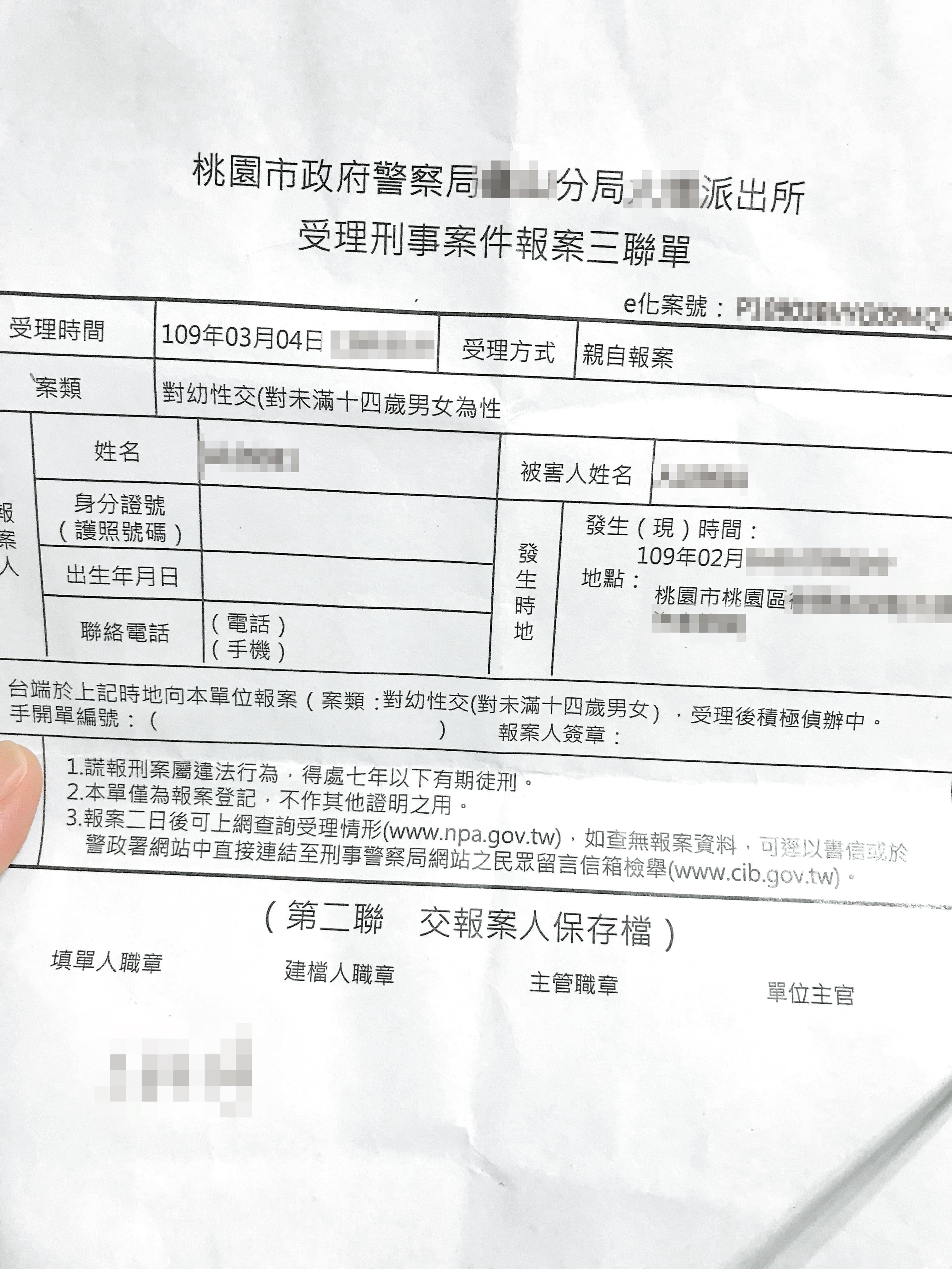 樂樂的家人今年3月初就向警方報案，但李男仍瘋狂糾纏。