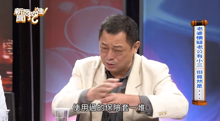 人妻發現從事外拍的老公在汽車旅館開毒趴。（翻攝自《新聞挖挖哇》）