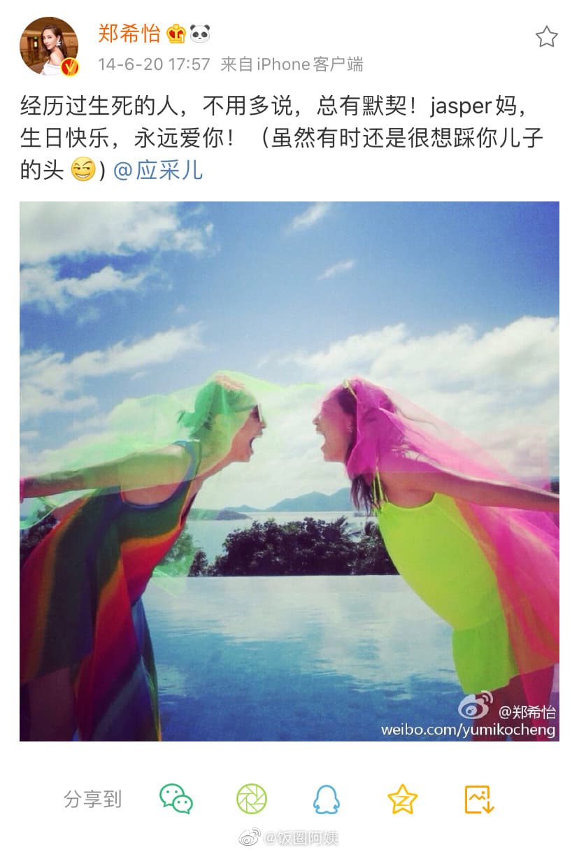 鄭希怡曾在微博曬照為應采兒慶生，還戲言想踩Jasper的頭。（翻攝自鄭希怡微博）