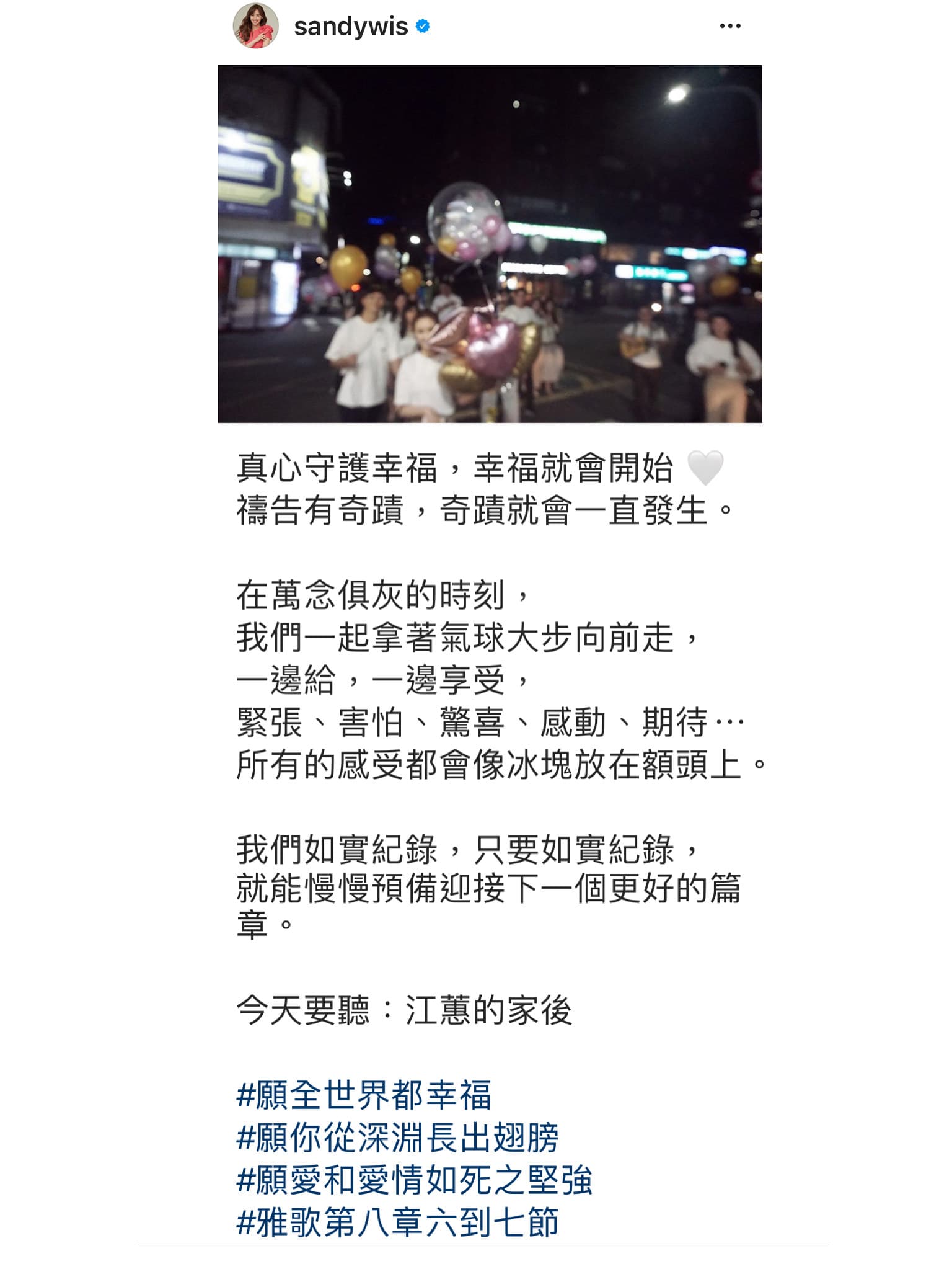 吳宗憲大女兒Sandy在妹妹被求婚消息曝光後，也在IG留言祝福，還差點被誤會主角是她。（翻攝自吳姍儒IG)