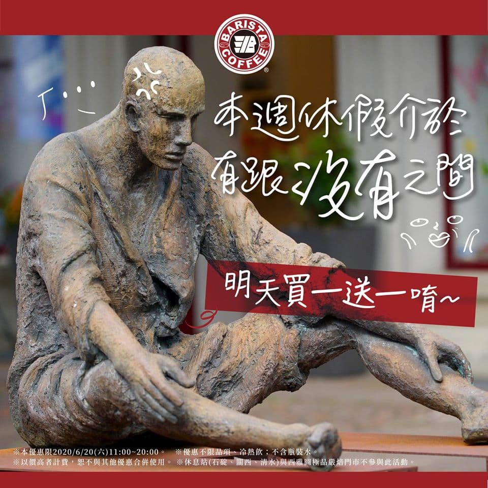 （翻攝自西雅圖極品咖啡臉書粉專）
