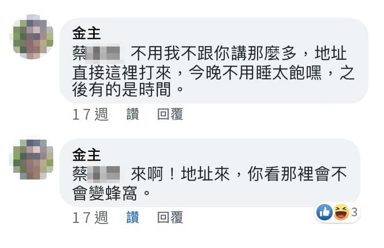 案發前一晚，凶嫌「金主」與蔡男因買車在網路上起口角，嗆聲要蔡男不用睡太飽，今後有的是時間。（示意圖）