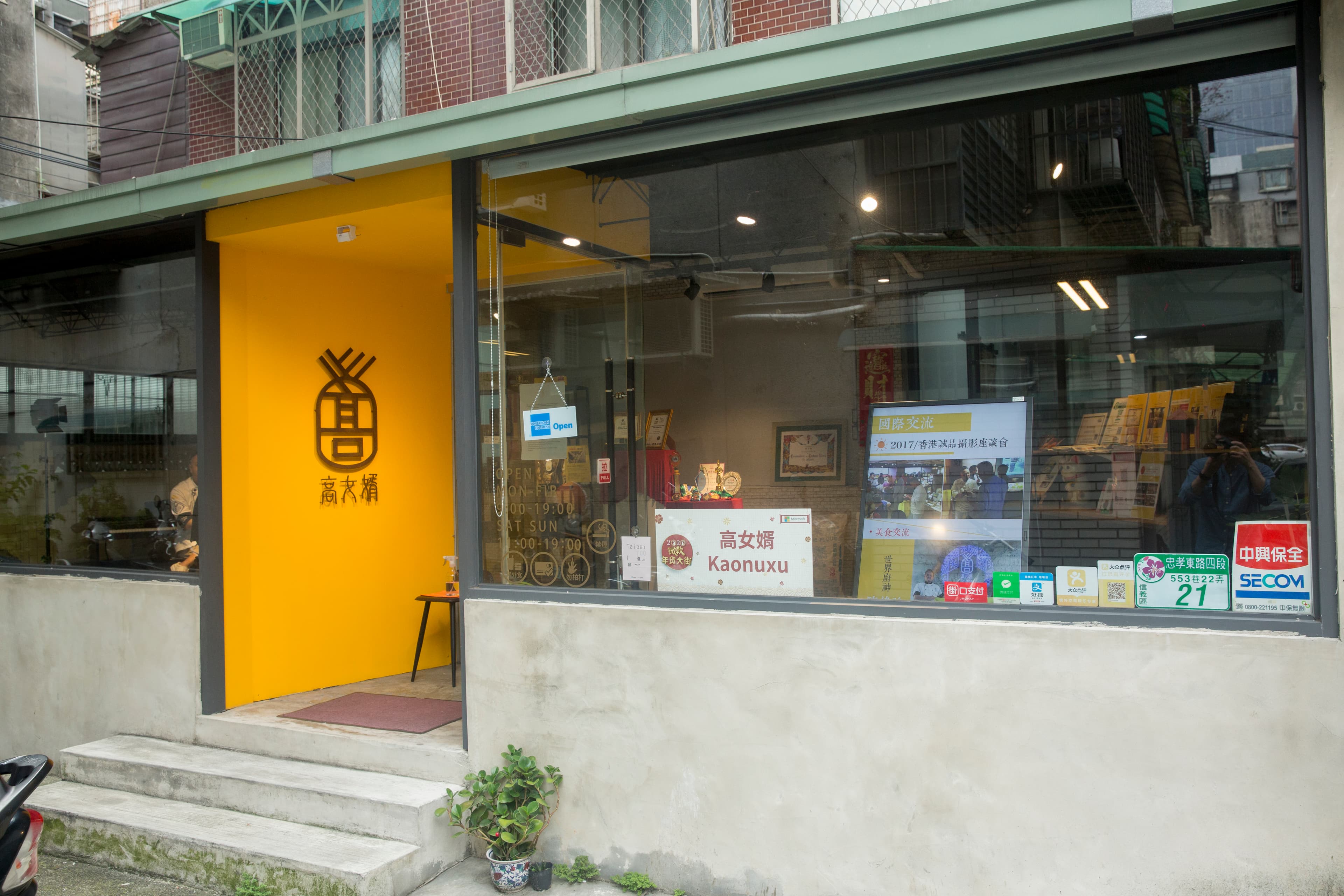 2015年，高吉良在台北松山文創園區附近的小巷巷底內開店。
