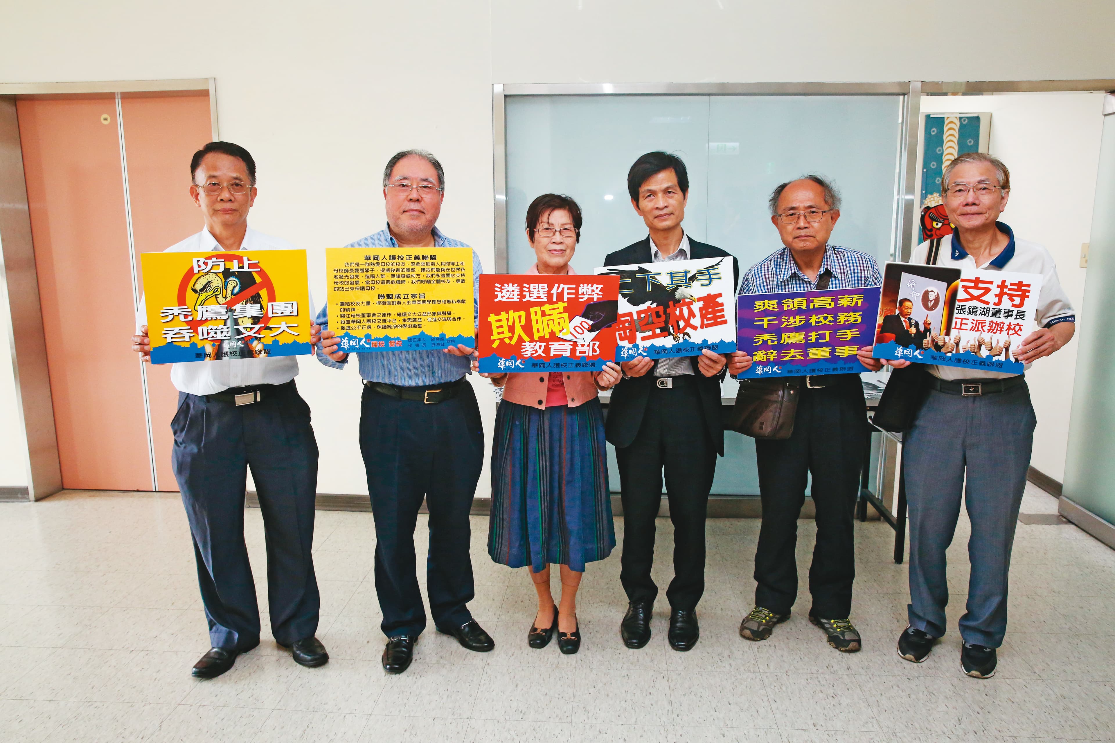 校友組成的華岡人護校正義聯盟在2018年文大校長遴選風波曾發聲，總召陳金龍這次又出面檢舉教育部圖利家族派。