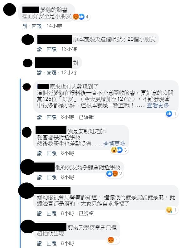有網友留言自稱是學校附近的安親班老師，還說自己學生也差點受害。（翻攝畫面）