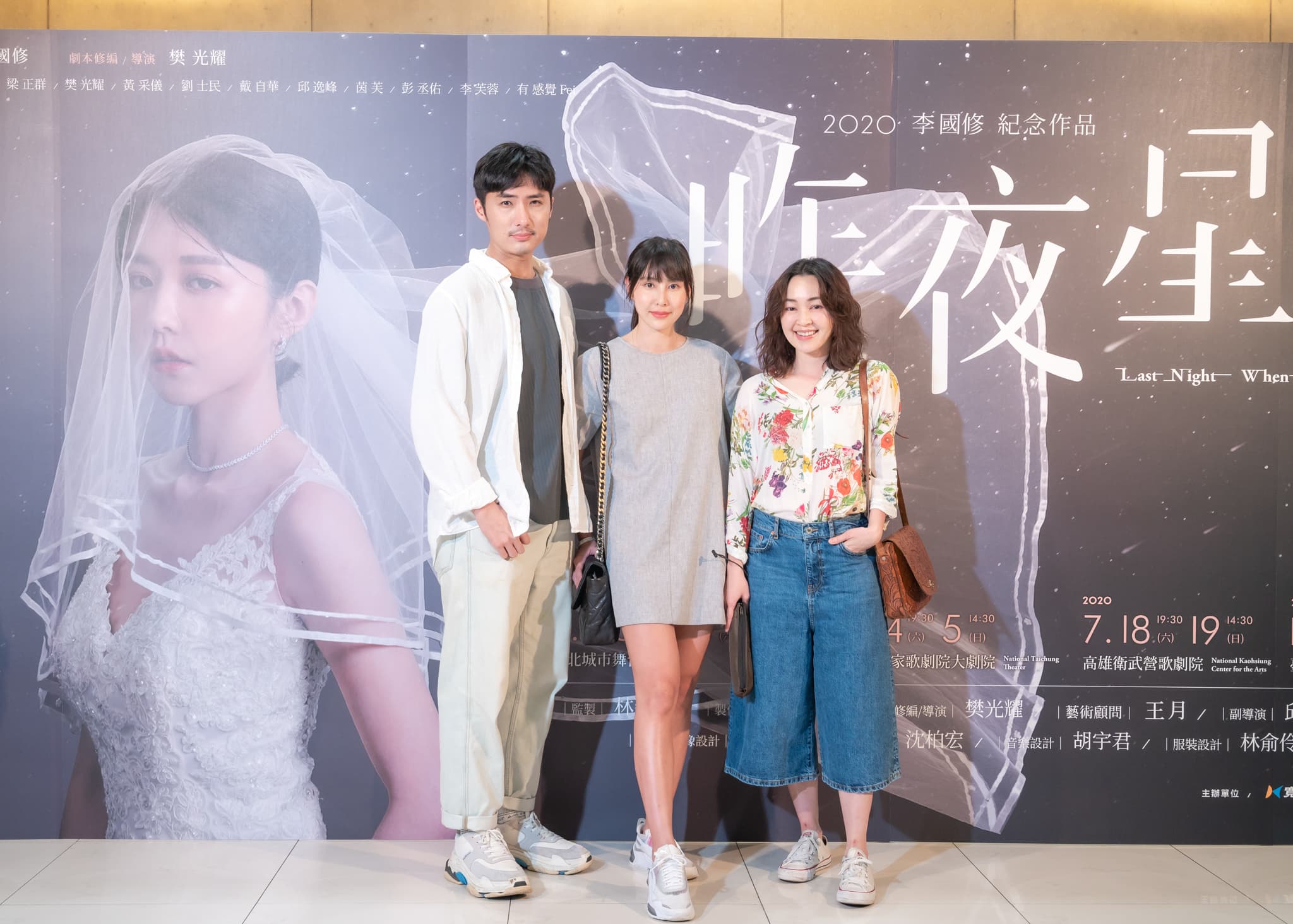 李運慶、房思瑜、蔡燦得昨日也一同前來看表演。（寬宏藝術提供）