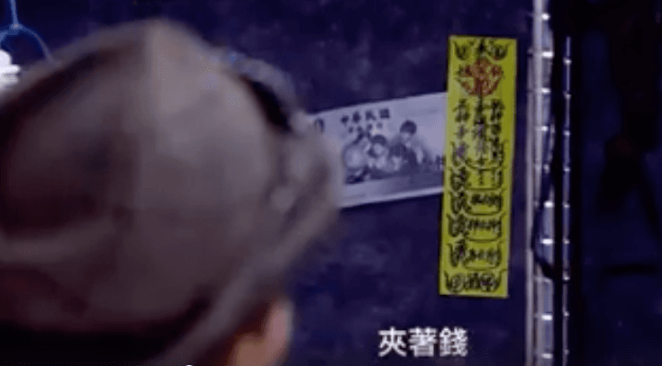 丫頭的衣櫃裡有夾著千元鈔票的符咒。（翻攝自《國光幫幫忙—大哥是對的》）