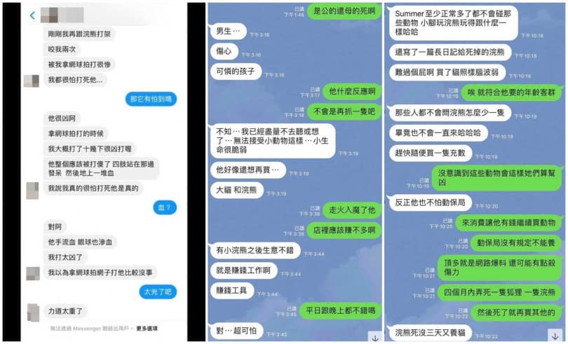 網友PO出疑似咖啡廳老闆和友人的對話內容。（翻攝自臉書）