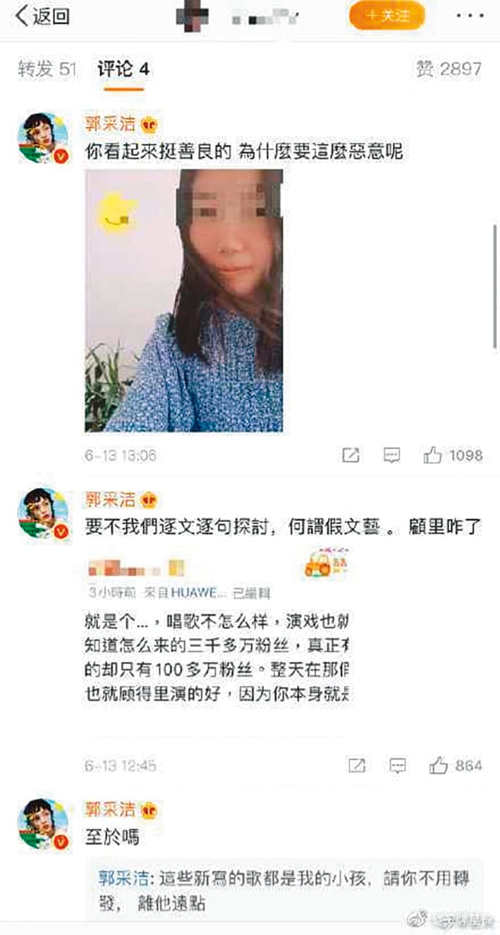 不爽酸民針對她的新歌及個人發惡評，郭采潔公開網友照片不加遮掩，被轟「網路霸凌」。（翻攝自郭采潔微博）