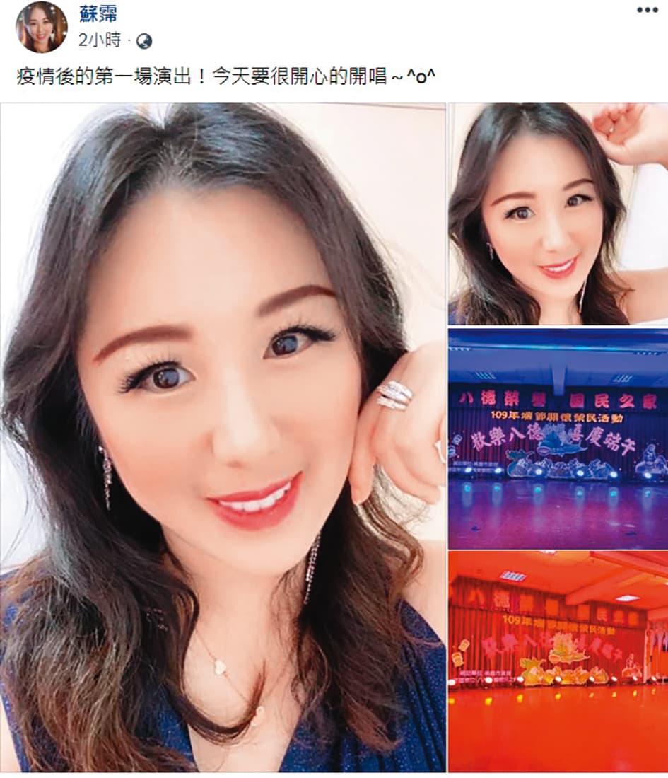 蘇霈目前還在演出，疫情稍緩時，也在臉書po演出的消息。（翻攝自蘇霈臉書）