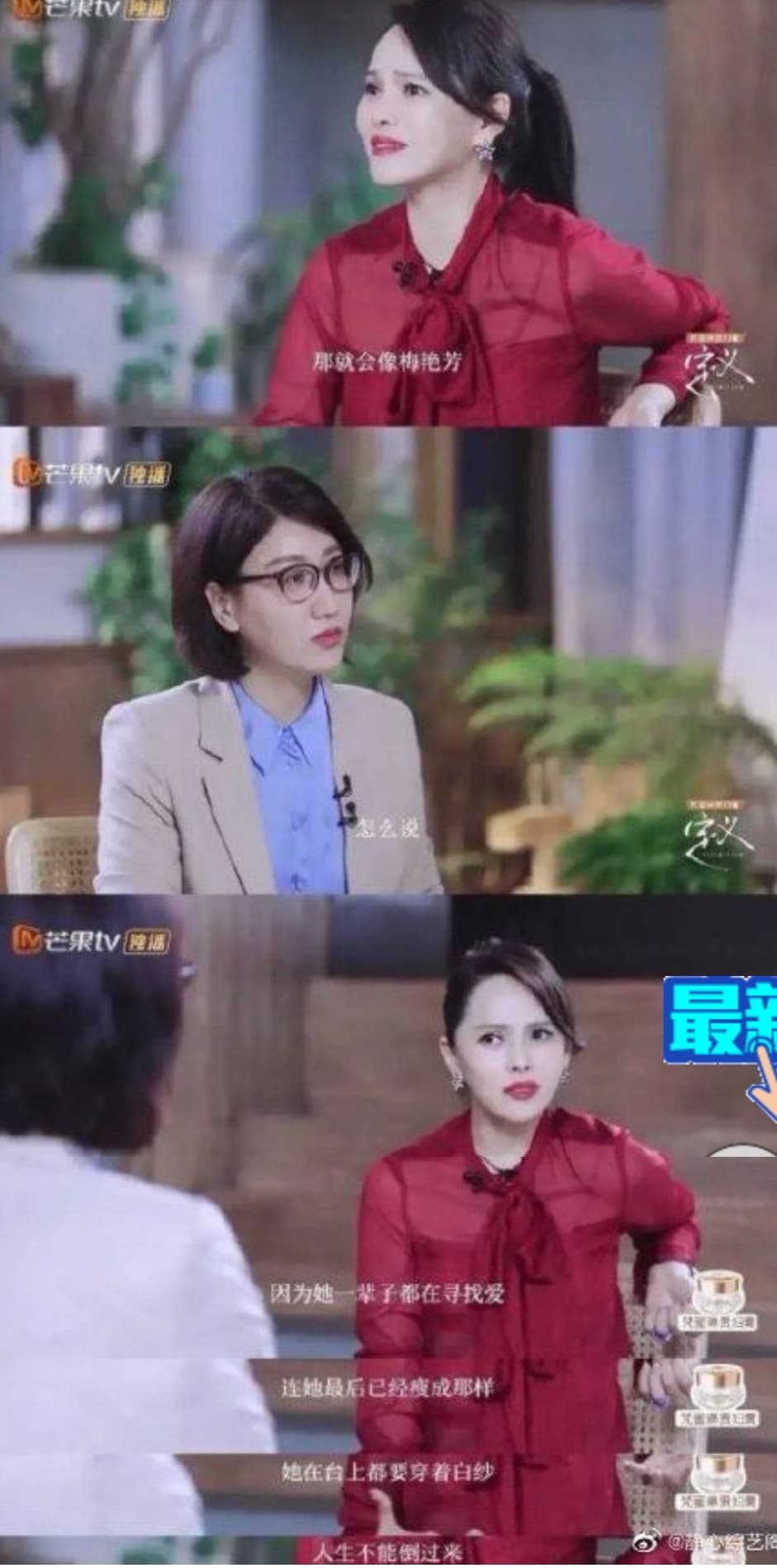 伊能靜接受節目接受專訪提到自己很幸福，卻提及香港已故天后梅艷芳「很慘」，引來網友砲轟。（翻攝自微博）