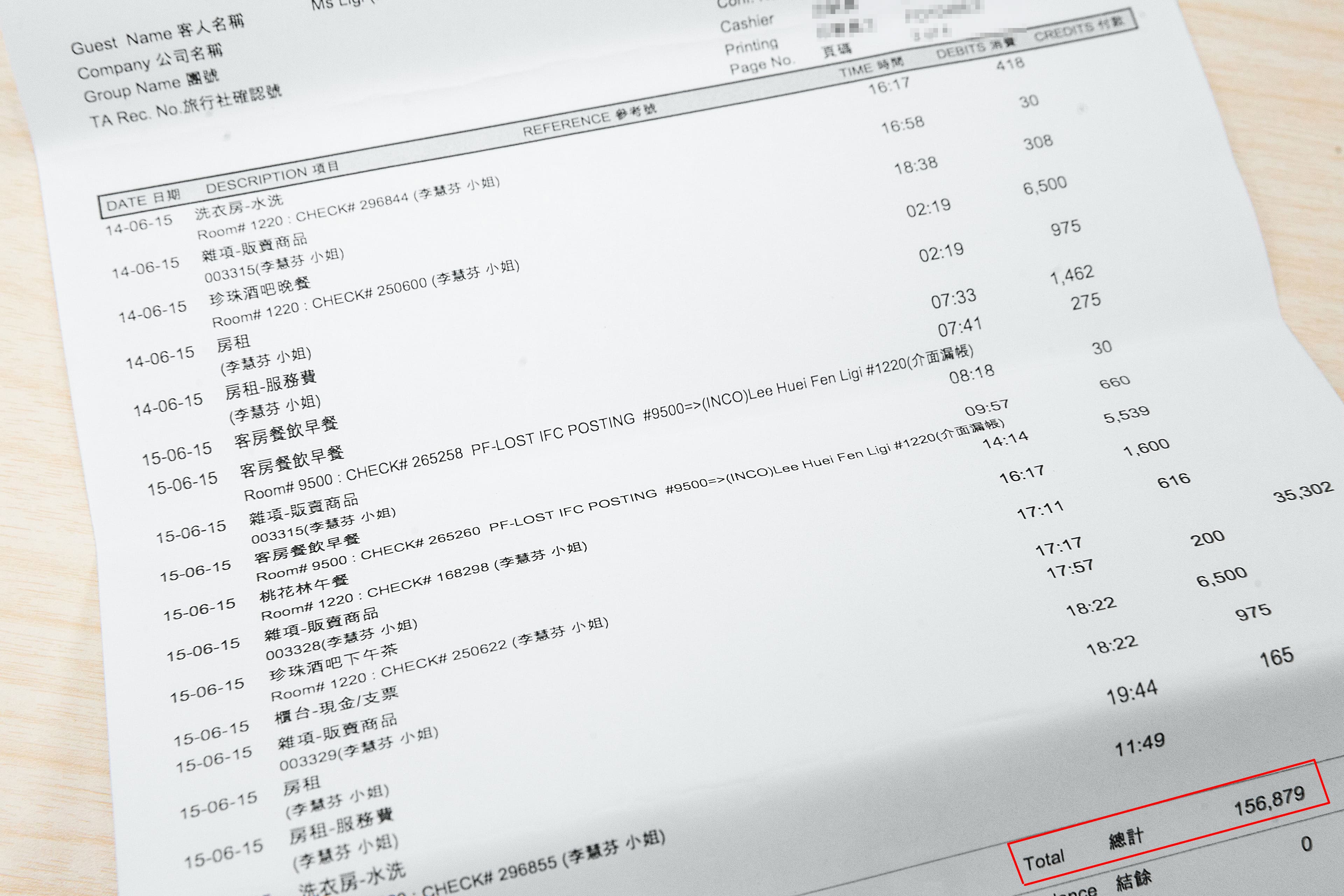 李慧芬在五星級飯店揮霍無度，費用都由助理L先生刷卡代墊，最後在L先生要求下，李才不甘願地簽下本票、借據。（讀者提供）