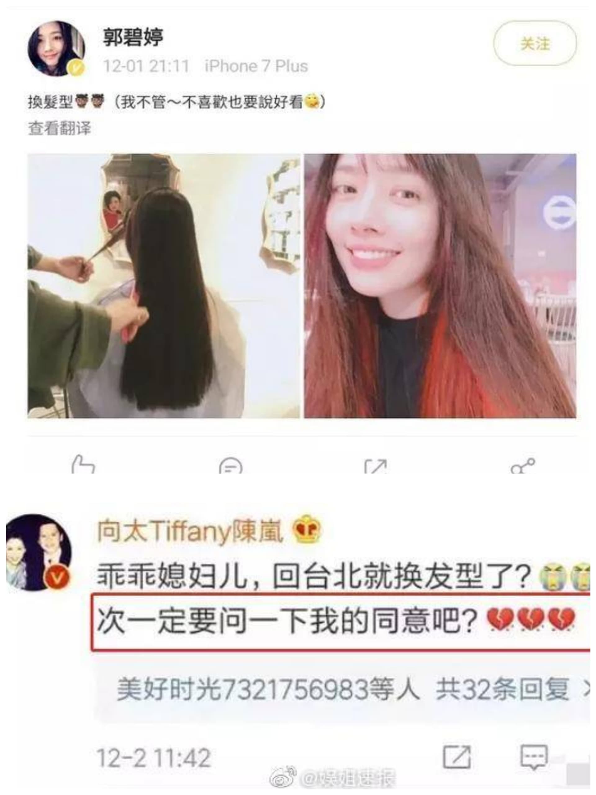 郭碧婷去年染髮，卻惹婆婆不滿，留言「下次先問我」。（翻攝郭碧婷微博）
