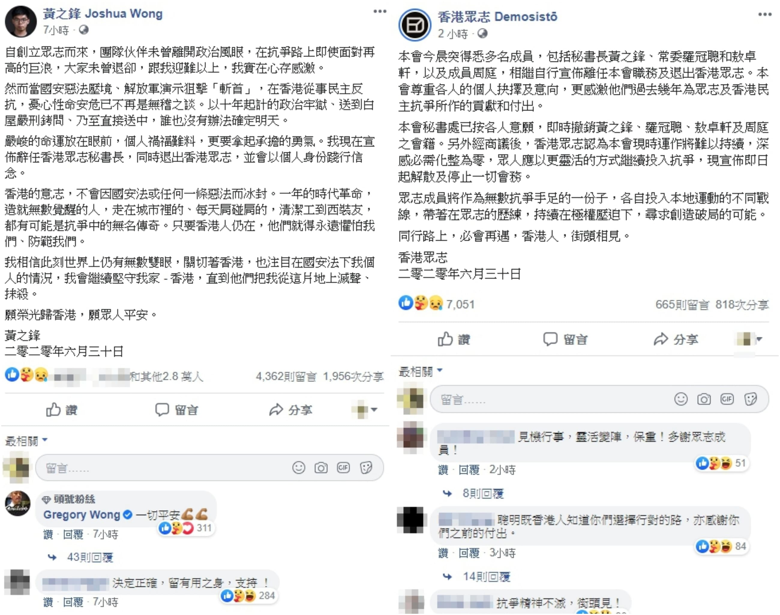 黃之鋒宣布退出香港眾志，眾志隨後也宣布解散，港人擔心接下來可能會有大抓捕的行動。（翻攝自黃之鋒／香港眾志臉書）