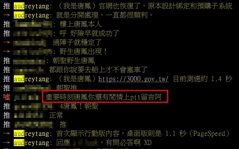 針對一名網友酸言，唐鳳高EQ回應「有問必答」。（翻攝自PTT八卦版）