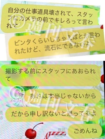 木村花手機LINE的訊息曝光，她向友人提到「因為我工作道具被弄壞，工作人員要我在攝影機前暴怒」「他們還要我賞個巴掌，但那我真的做不到」「拍攝前一直煽動我，但那不是真的，我其實覺得非常抱歉」。（翻攝週刊文春）