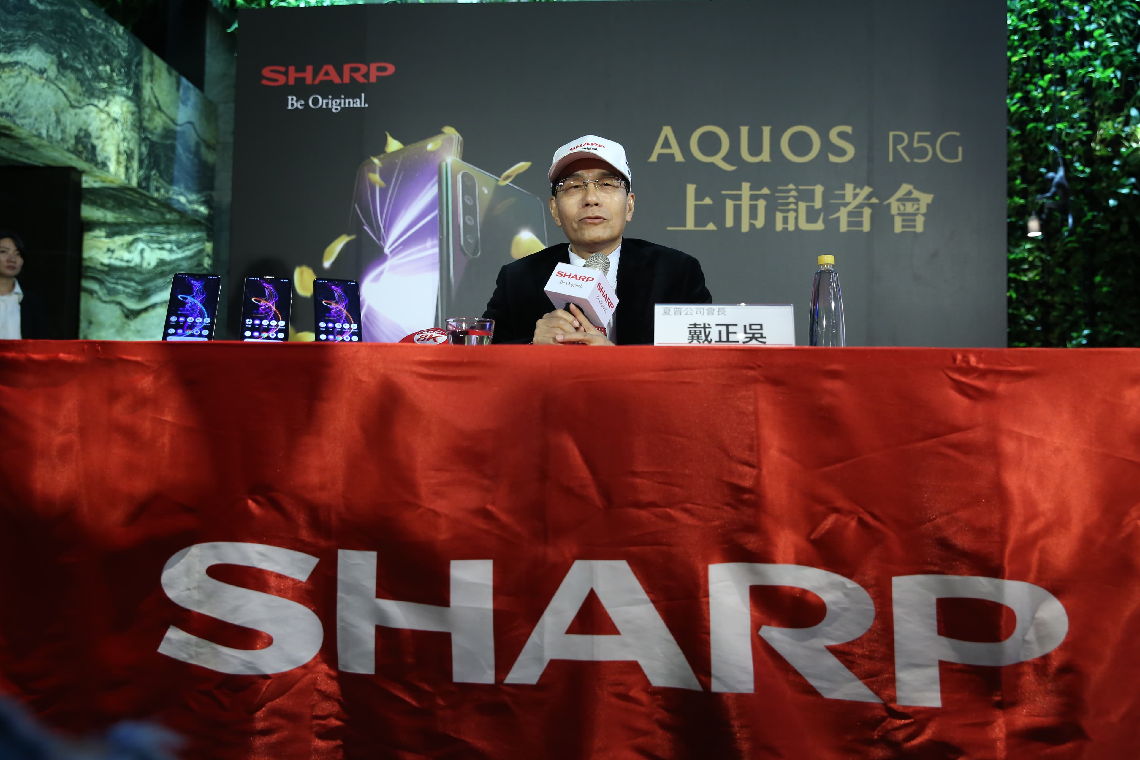 夏普發表第一隻5G手機AQUOS R5G，會長戴正吳也親自出席站台。