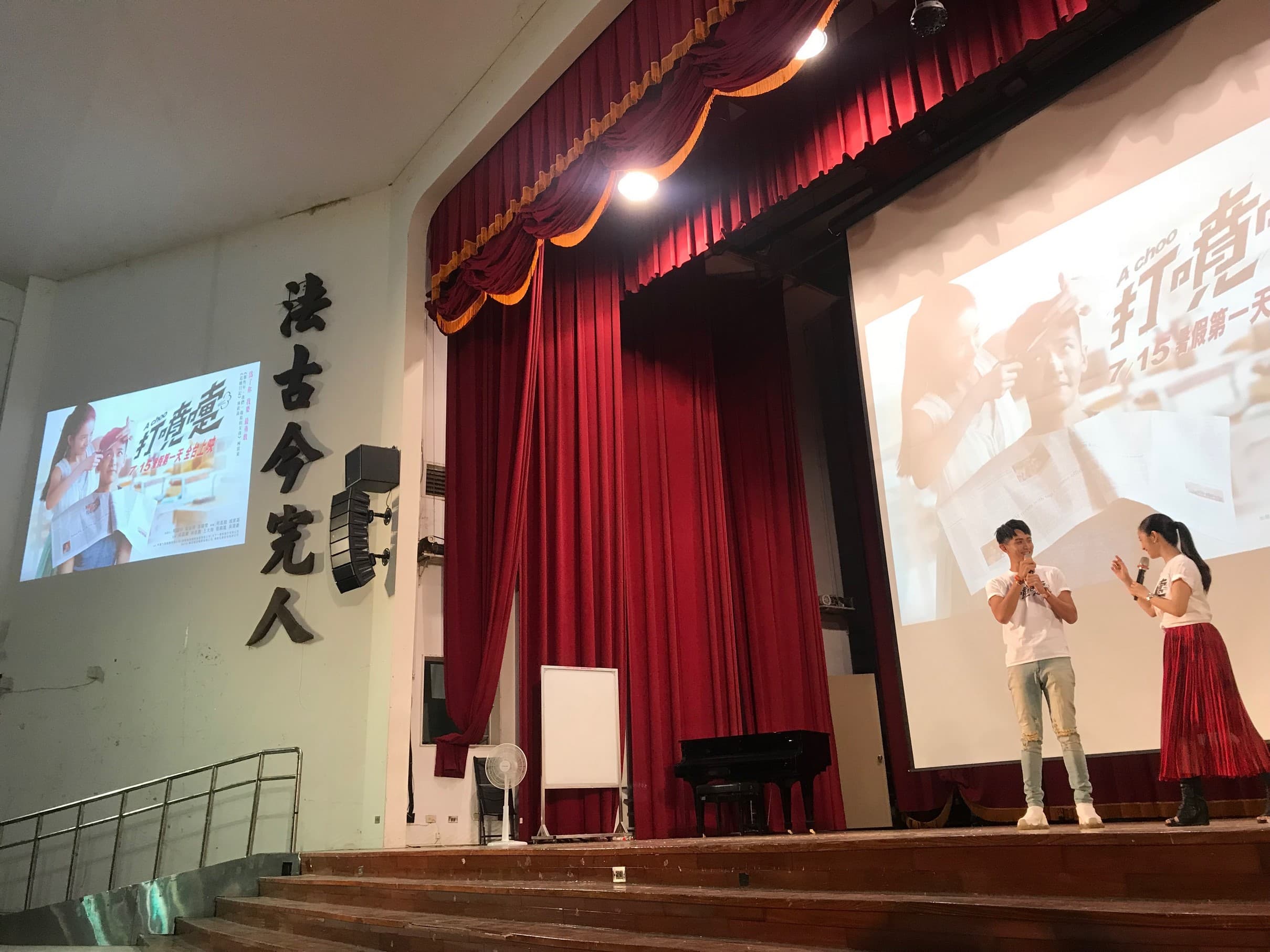 學生們直白的反應，讓柯震東也覺得很可愛。（傳影互動提供）