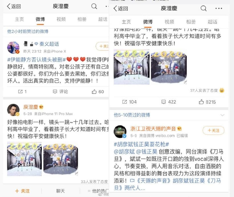 網友發現庾澄慶微博個人頁面按讚的文章，已從伊能靜的力挺文變成胡彥斌的表演影片。（翻攝自庾澄慶微博）