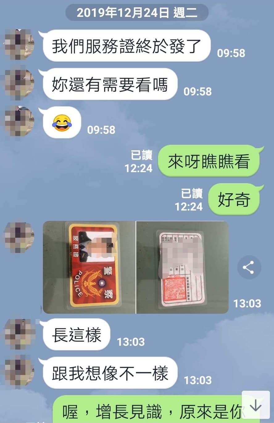 Z員警曾出示警察服務證，來獲取愛媽信任。（讀者提供）