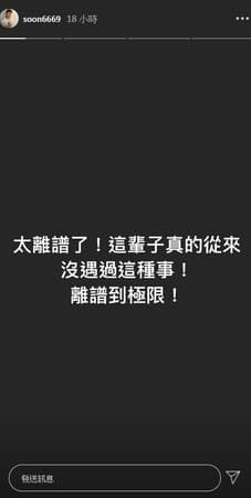 孫生面對母親的問題非常無奈，上網分享近況。（翻攝孫生IG）