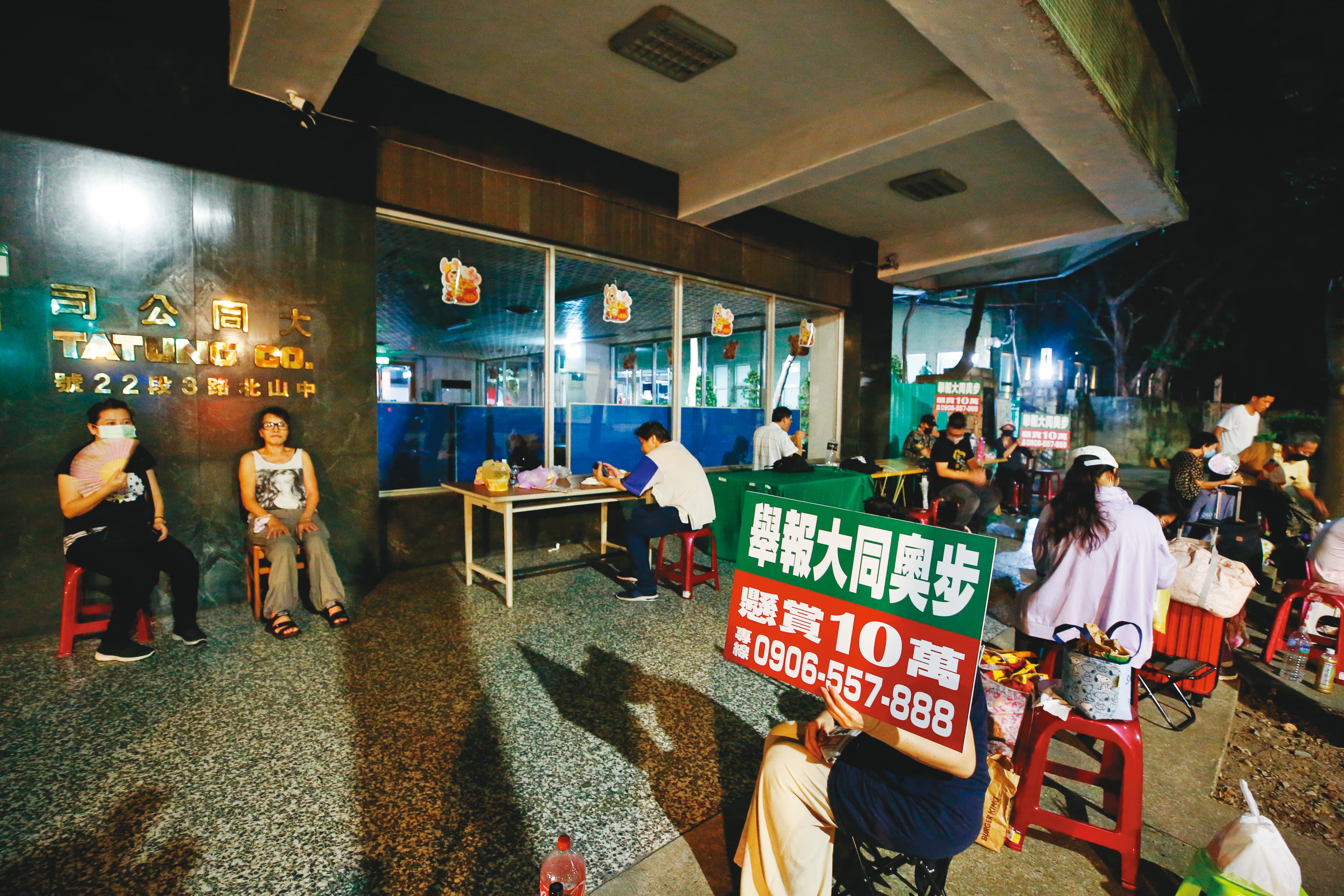 為避免被阻擋參加股東會，前一晚就有股東在大同公司門口排隊。