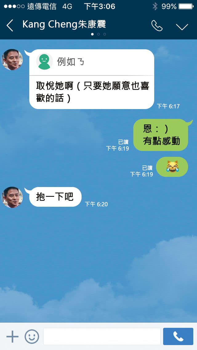 ↑朱康震一開始天天對A小姐獻殷勤，但交往後卻只想上床。（圖為示意畫面）