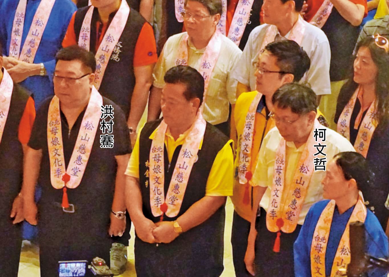 辦案人員解密洪村騫手機，赫見洪與民眾黨主席柯文哲私訊約見面，柯也爽快答應。圖為柯文哲以台北市長身分出席2017年松山慈惠堂母娘文化祭。（翻攝松山慈惠堂臉書）