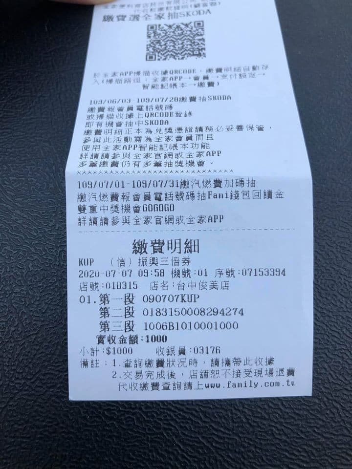民眾發現居服員竟持外婆健保卡預購三倍券，訂購時還留自己的手機號碼。（翻攝自爆怨公社臉書）