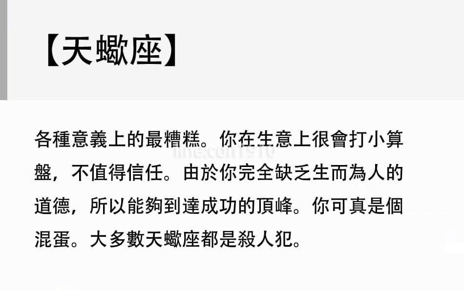 70年代的星座運勢書在國外論壇爆紅。（翻攝自萬莉娜臉書）