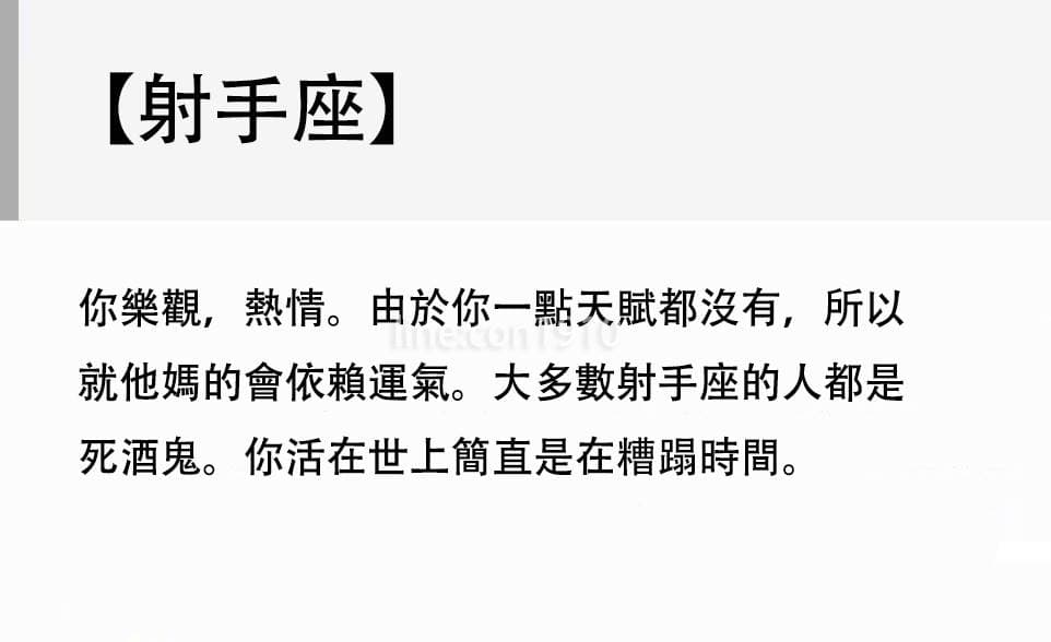 70年代的星座運勢書在國外論壇爆紅。（翻攝自萬莉娜臉書）