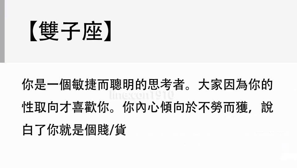 70年代的星座運勢書在國外論壇爆紅。（翻攝自萬莉娜臉書）