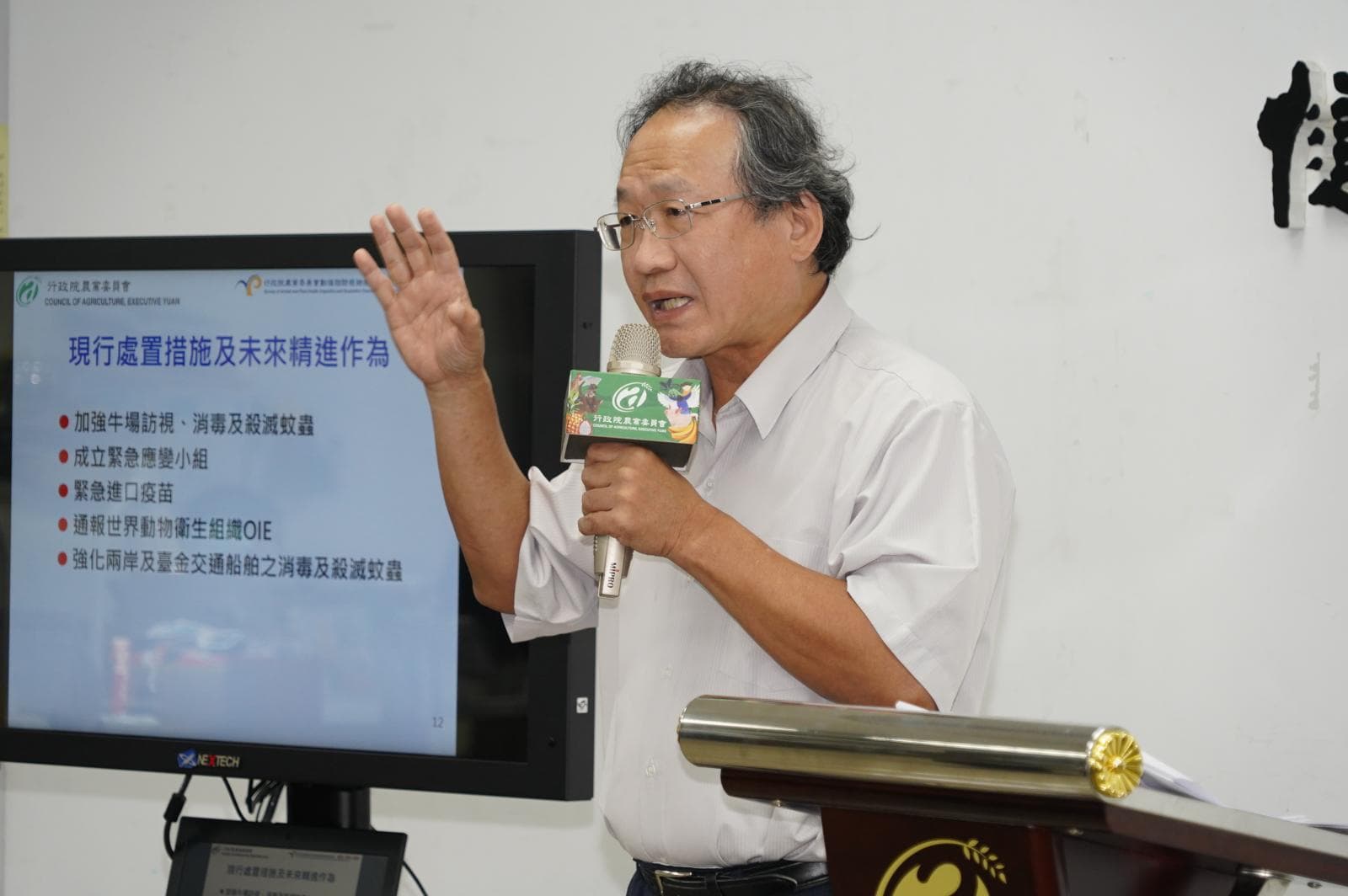 黃金城表示，該牛結節疹不排除是受來自中國的病媒蚊傳染，他也強調本島並無病例。（農委會提供）