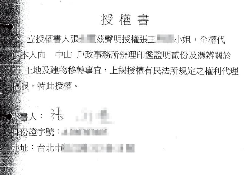張董外遇遭妻發現後，簽下授權書給妻子，百億家產全遭過戶到妻兒名下。
