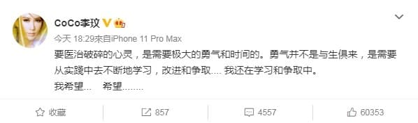 李玟陷入低潮，許多粉絲擁入留言替她加油打氣。（翻攝自微博）