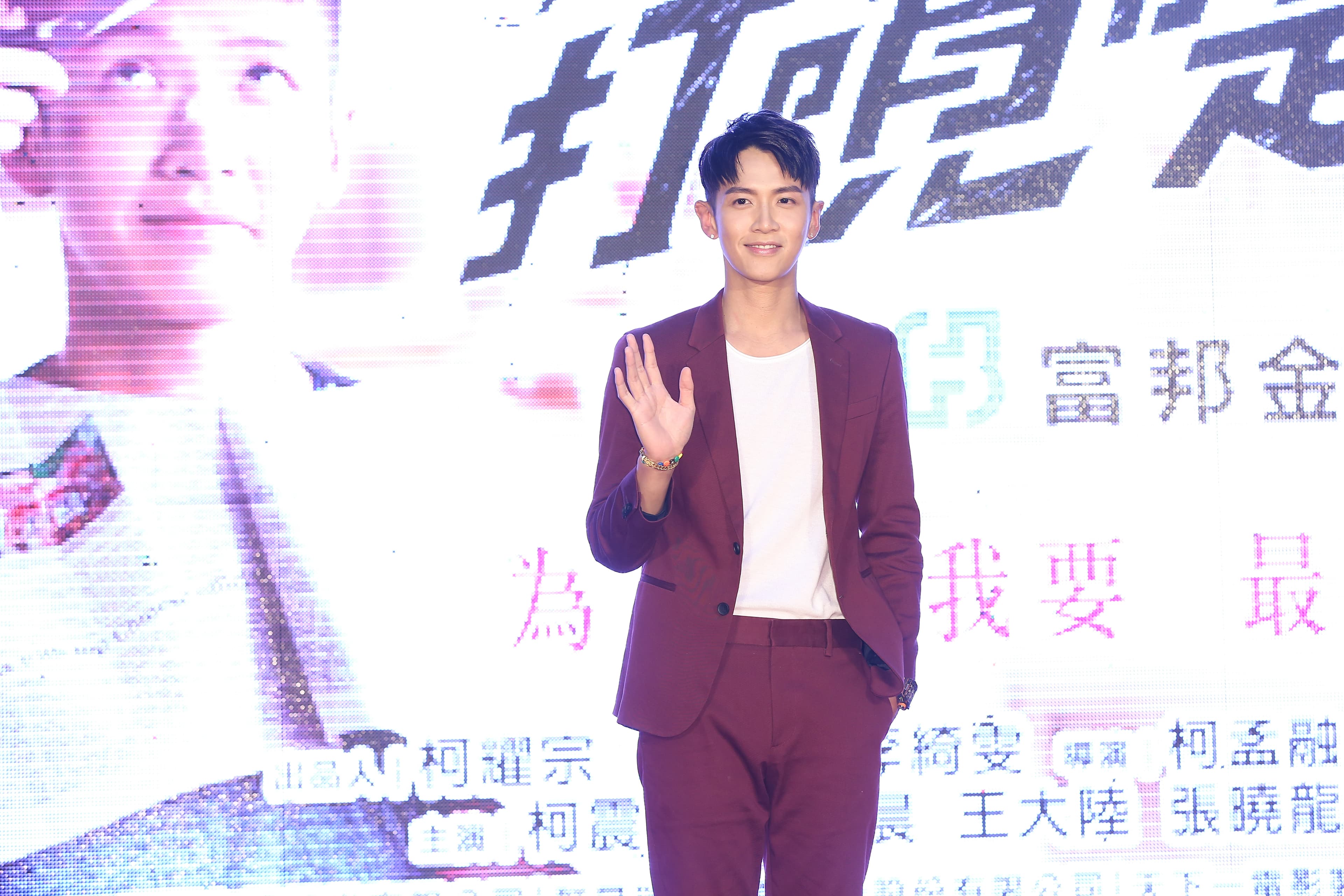 柯震東再次踏上作品的首映會場，他說以前太理所當然，現在知道做電影很難，所以上次激動掉淚，這次淡定許多。