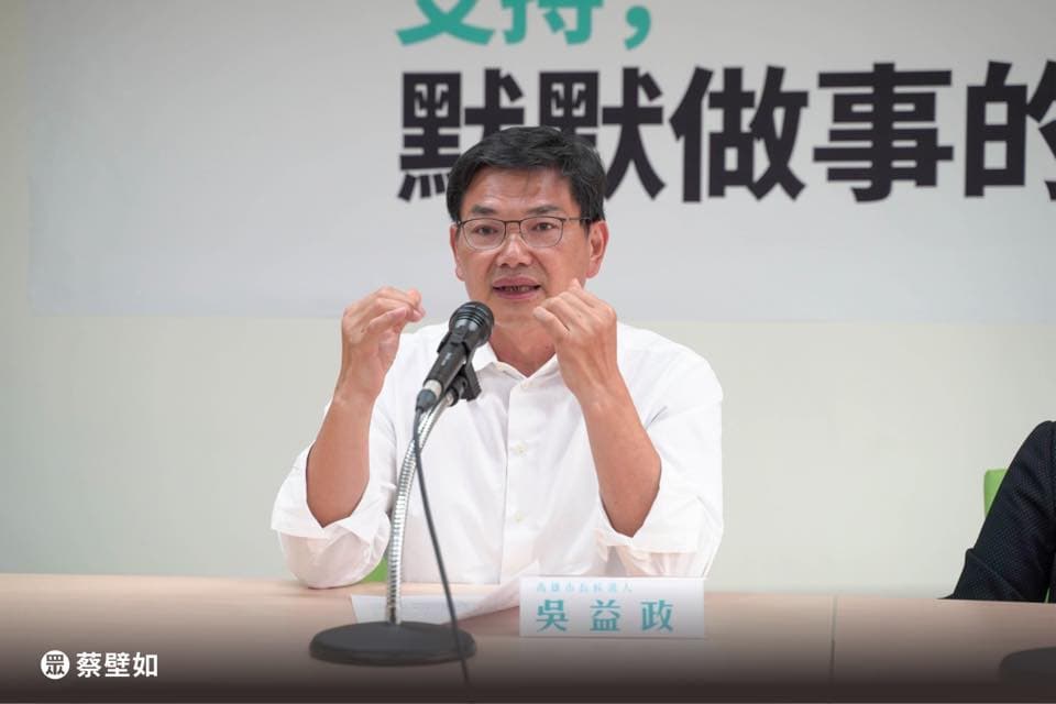 吳益政哽咽表示，永遠尊重陳菊的選擇。（翻攝自蔡壁如臉書）