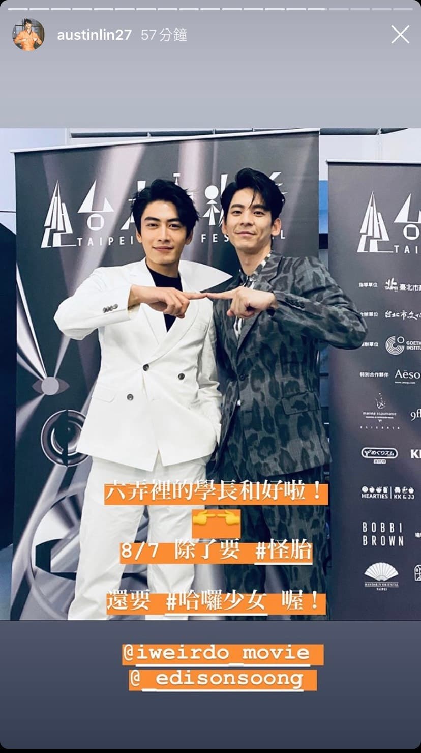 林柏宏與宋柏緯日前在台北電影節活動相遇，兩人新作同期上映，但林柏宏仍大方推薦《哈囉少女》。