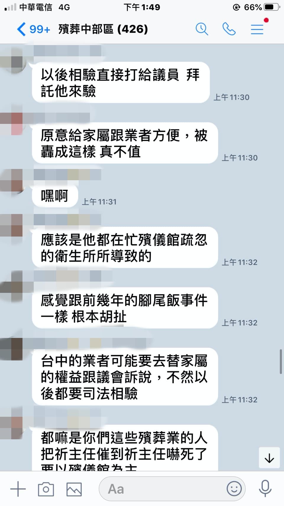 殯葬業者群組一直為「搶屍醫師」祁穎思叫屈。（讀者提供）