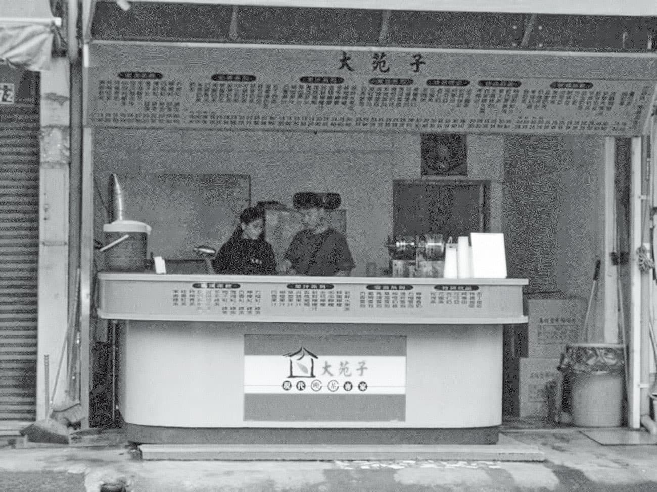 2001年創立的第一間大苑子，只是彰化員林路邊小店。（大苑子提供）