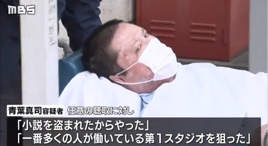 京都動畫縱火案嫌犯青葉真司。（翻攝MBSニュース）