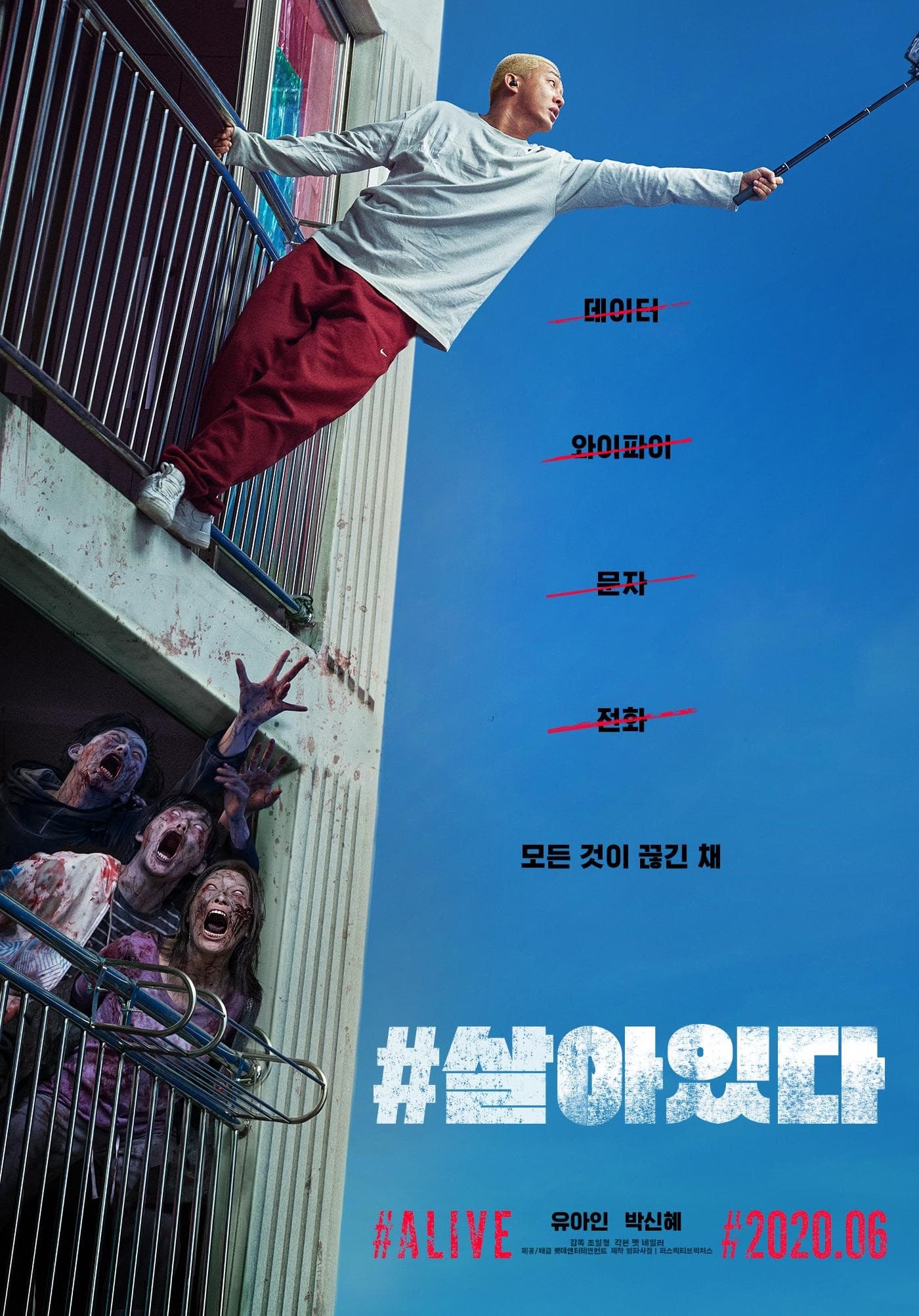 韓國影帝劉亞仁主演的新片《#ALIVE》也以喪屍為題材。（翻攝daum movie）