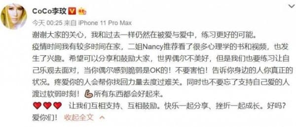 李玟今天凌晨在微博發文,間接破除婚變傳聞。(翻攝自李玟微博)