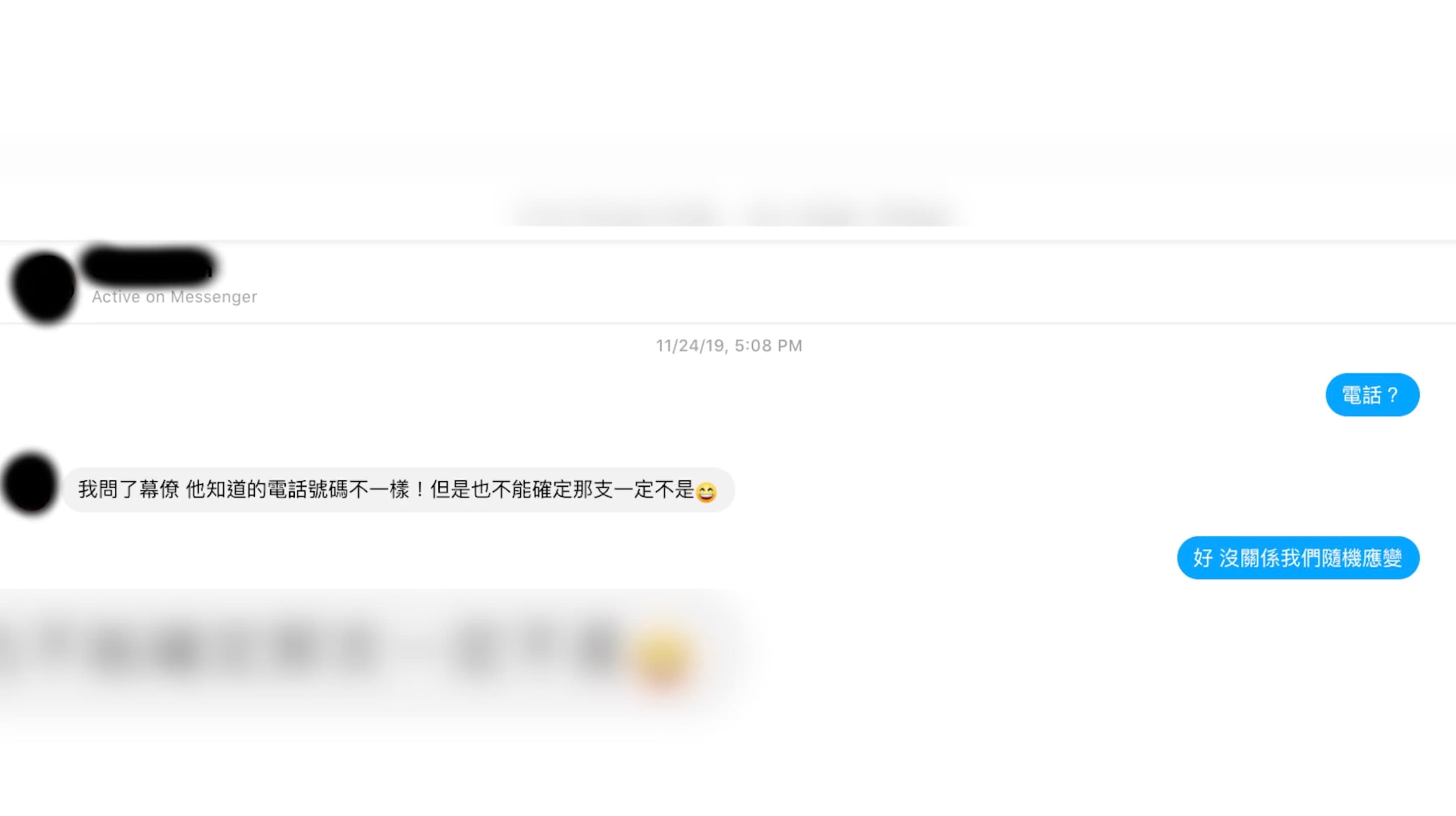 對於電話號碼的真實性，博恩表示自己也不清楚真偽，也不確定韓國瑜究竟會不會接電話。（翻攝自博恩站起來臉書）