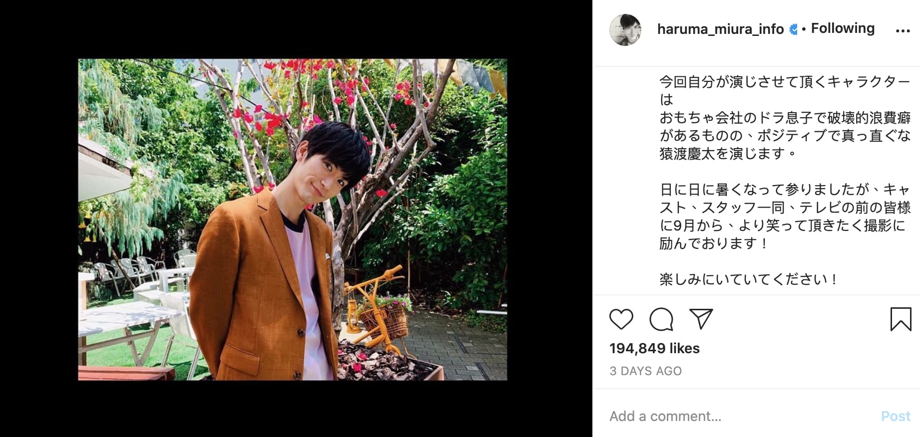 三浦春馬IG最後一篇貼文是宣傳即將在9月播出的新日劇。（翻攝自三浦春馬IG）