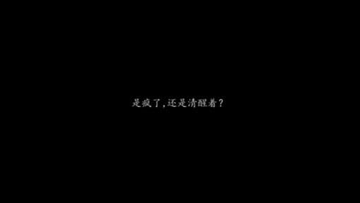 《煙火》與《返校》都使用了相當類似的句子，讓網友更加懷疑抄襲嫌疑。（翻攝Steam）