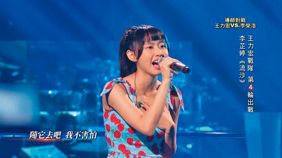李芷婷在爸爸陪伴下，赴中國大陸征戰《2019中國好聲音》，得到導師王力宏欽點成愛將。
