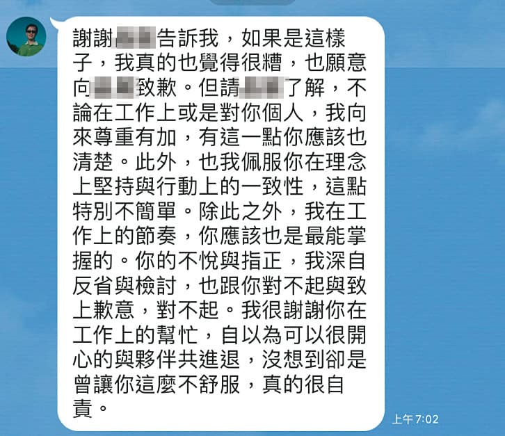 C老師拿出與鄭建信的LINE對話紀錄，內容顯示，鄭對於性騷擾的指控感到抱歉。（讀者提供）
