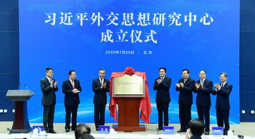 中國外交部於昨（20日）宣布在北京成立「習近平外交思想研究中心」。（翻攝自中國外交部網站）